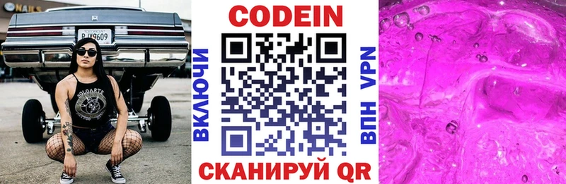 Купить где  Энгельс  Кодеиновый сироп Lean напиток Lean (лин) 