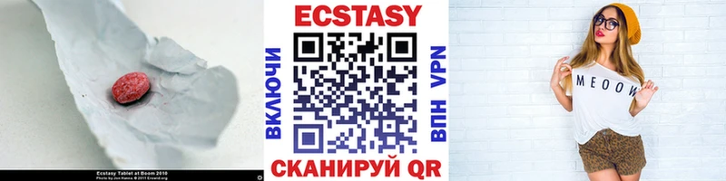 Ecstasy 250 мг  Купить  Энгельс 