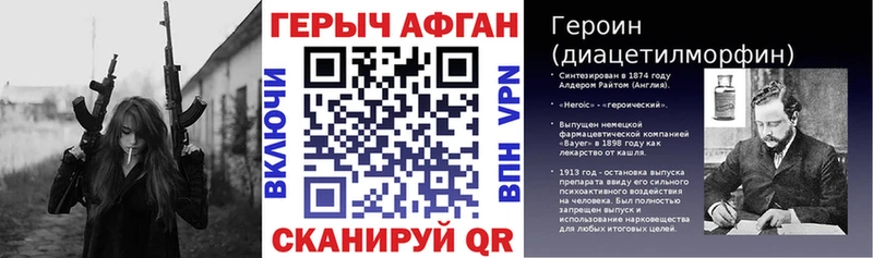 ГЕРОИН гречка  Купить  Энгельс 