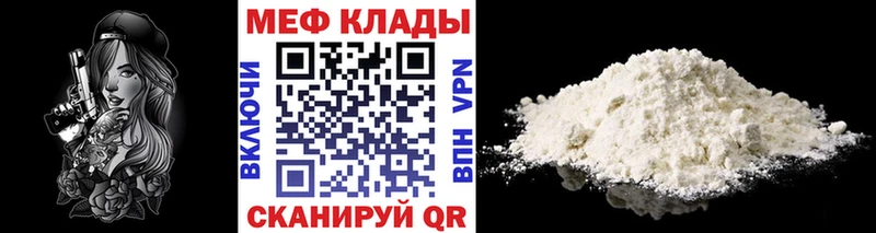 Купить  Энгельс  МЯУ-МЯУ кристаллы 
