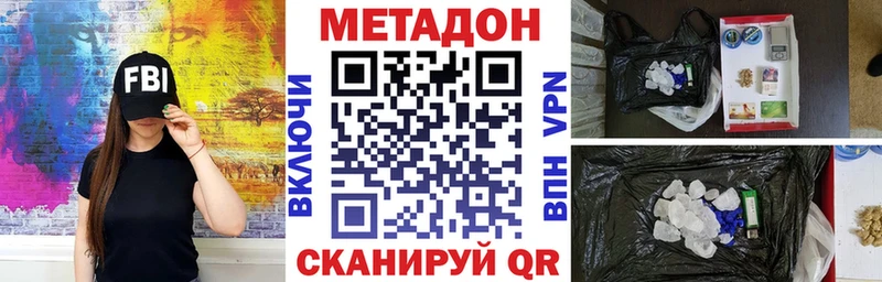 Купить  Энгельс  Метадон methadone 